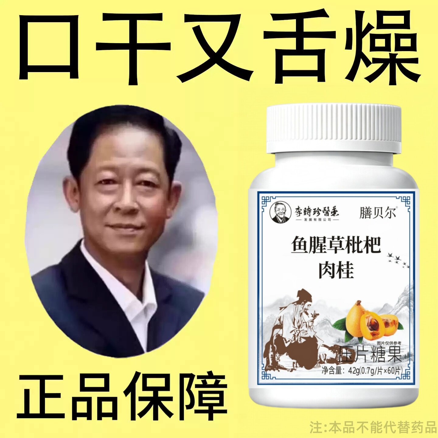 【半夜口干】口干长期口苦舌渴口干舌燥喉咙干燥喝水解渴口臭