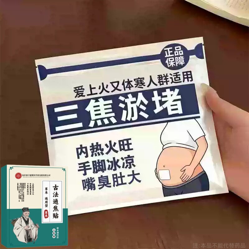 【古法通焦】上热下寒中焦淤堵三焦虚不受长期齿痕舌三焦贴舌苔厚