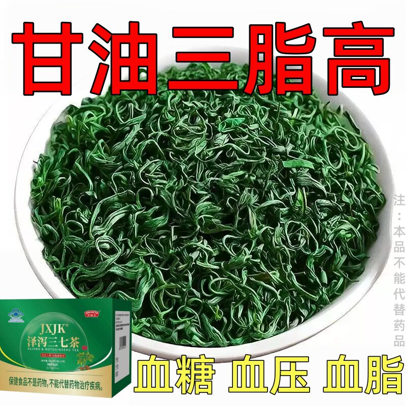 降甘油三酯血脂的茶胆固醇高喝什么泽泻三七茶