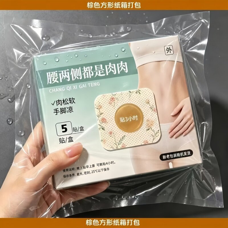 【懒人】暴贴 全身大肚贴大肚子强效甩脂湿气寒气虚胖 正品