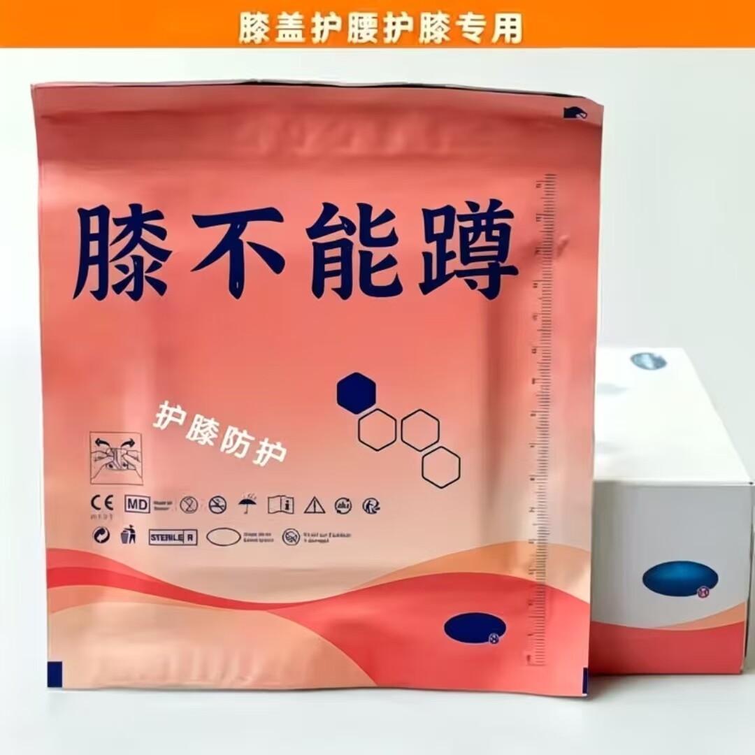 【官方正品】膝盖关节贴下蹲困难长期膝盖疼有积水男女通用艾草贴