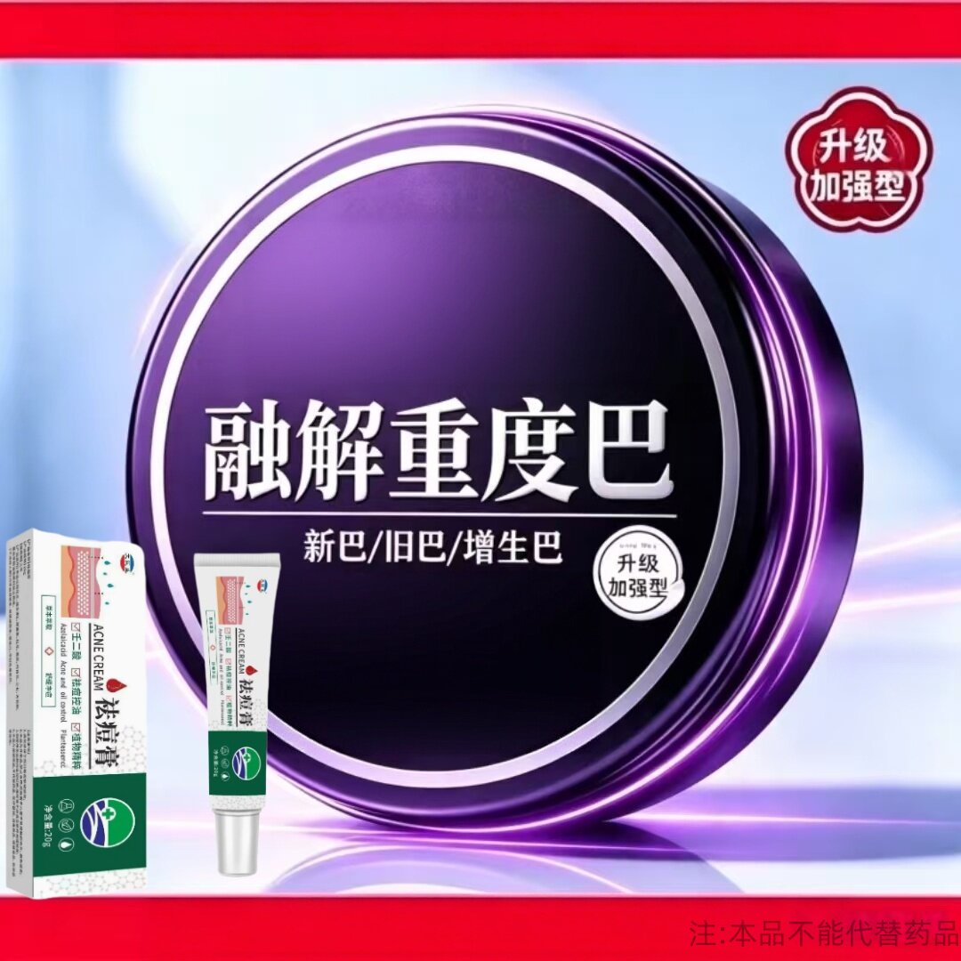 疤痕膏老手术疤痕凹凸摔伤增疤痕痘印消疤修复膏