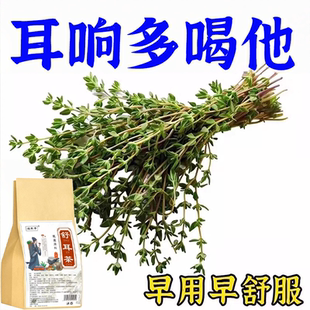 不管耳边多响】耳鸣聋耳嗡嗡响神经性蝉鸣听力下降耳闷中材专用茶