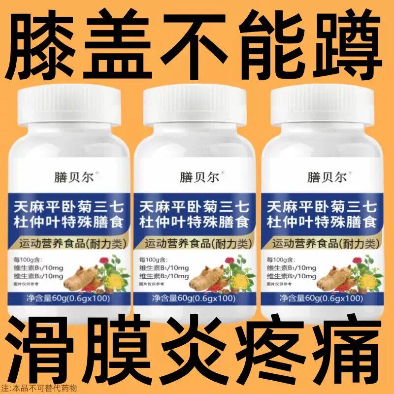 经常手脚抽筋】半夜腿抽筋关节不适腰腿疼痛腿无力中老年成人脚疼