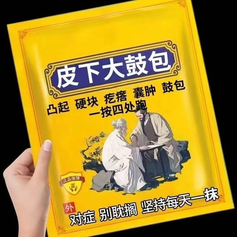 云南本草脂肪康皮下硬块鼓包疙瘩全身通乳膏外用皮肤膏20g/盒