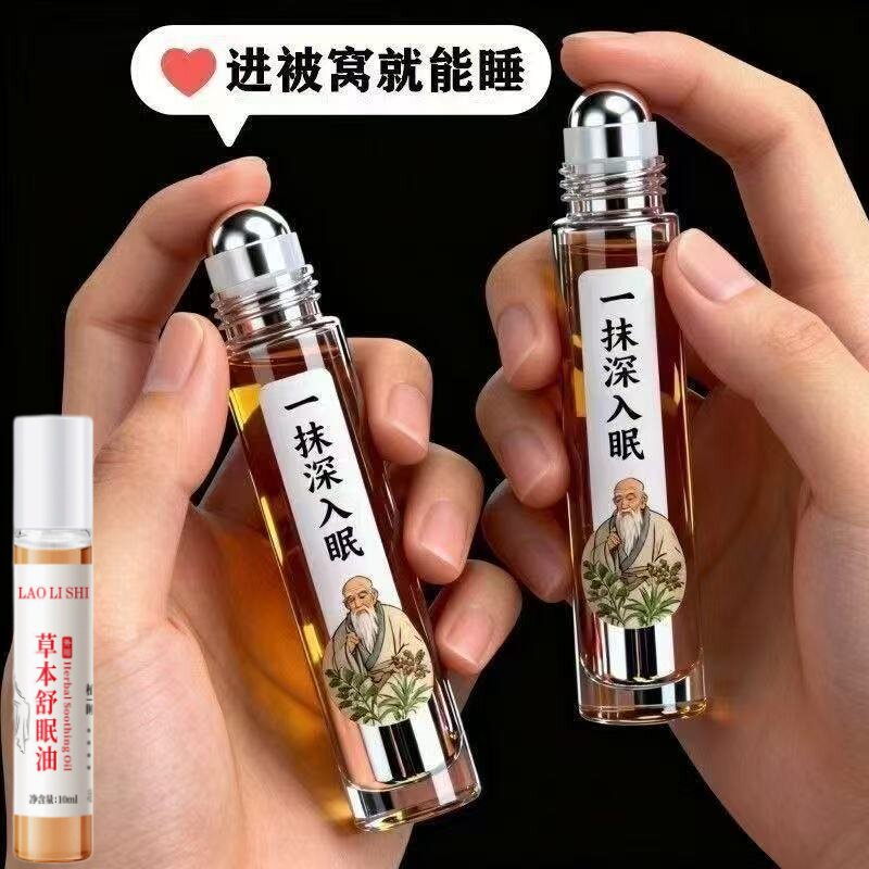 【官方正品】沉香舒眠精油家用滚珠晚安香膏檀香沉香睡眠