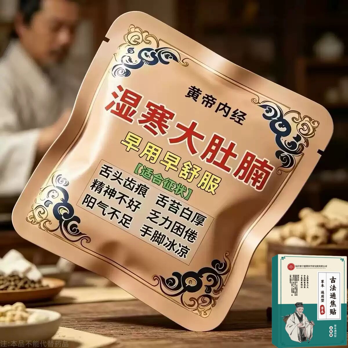 【古法通焦】上热下寒中焦淤堵三焦虚不受长期齿痕舌三焦贴舌苔厚