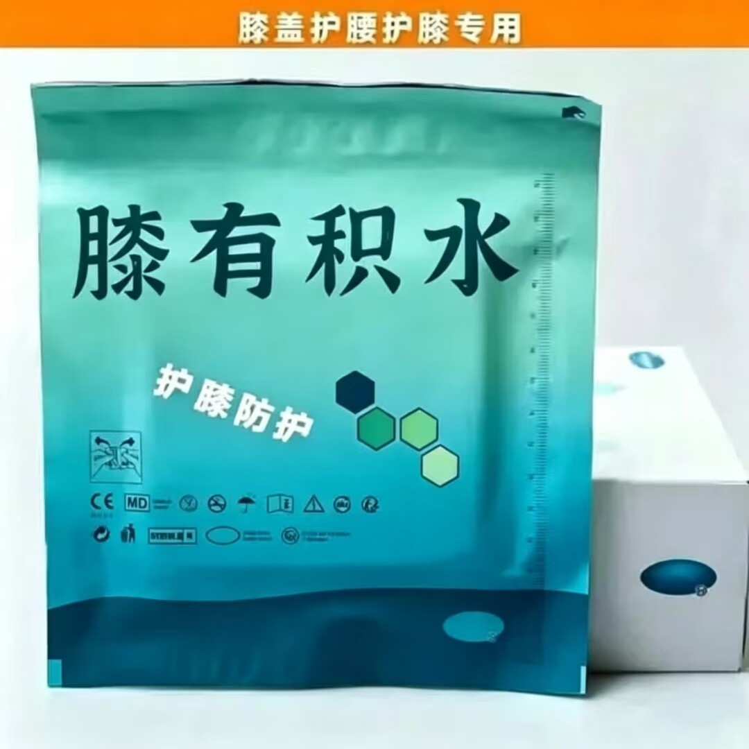 【官方正品】膝盖关节贴下蹲困难长期膝盖疼有积水男女通用艾草贴