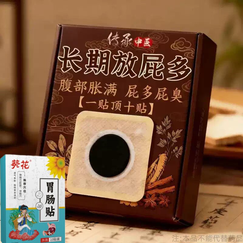 肠胃贴调理肠胃脾胃不好胃不消化长期胃不好反酸男女通用贴