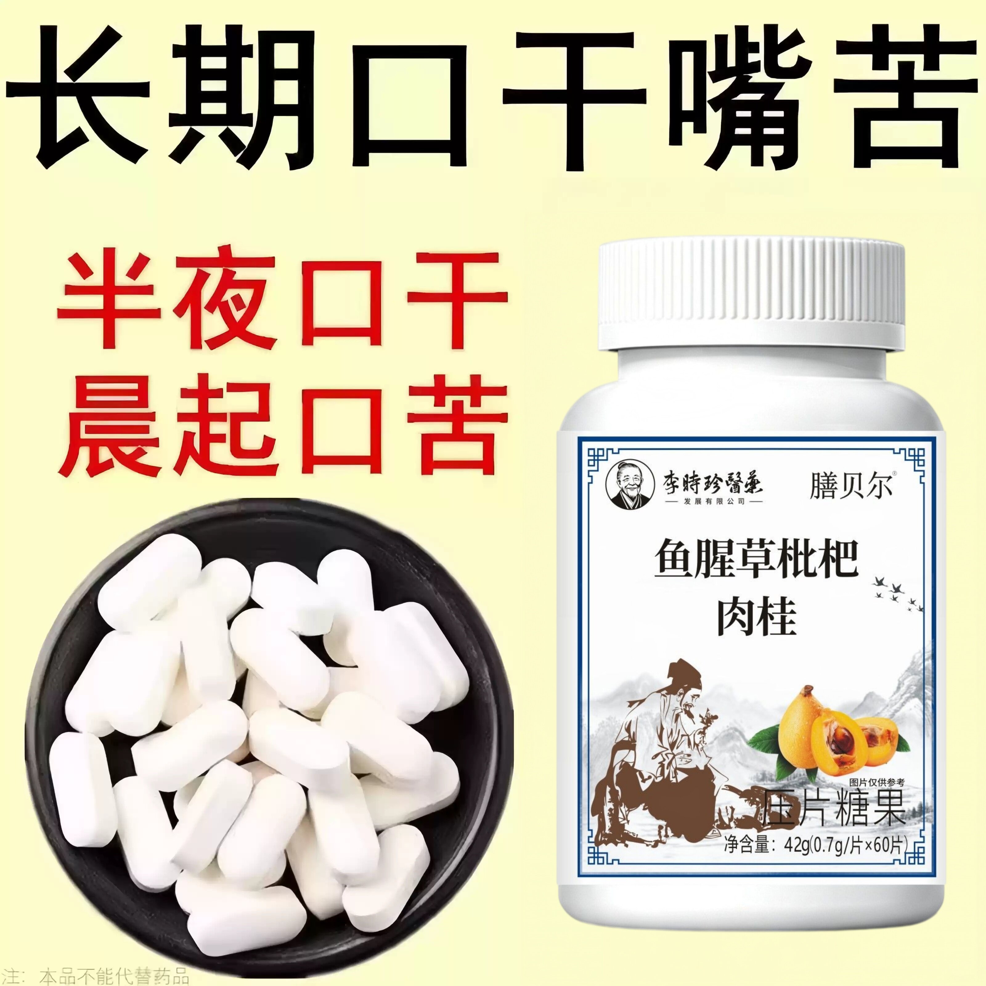 【半夜口干】口干长期口苦舌渴口干舌燥喉咙干燥喝水解渴口臭
