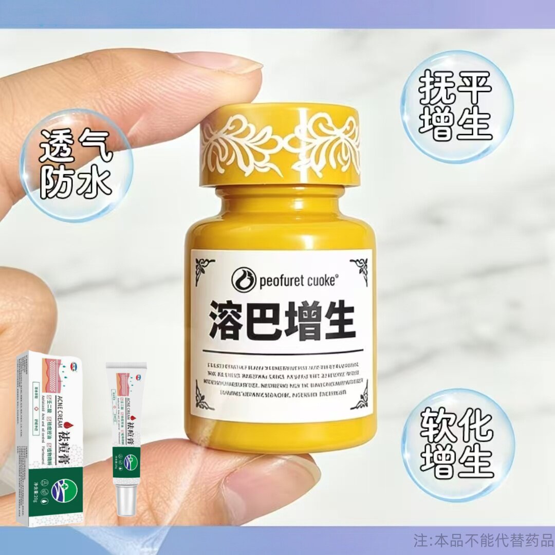 疤痕膏老手术疤痕凹凸摔伤增疤痕痘印消疤修复膏