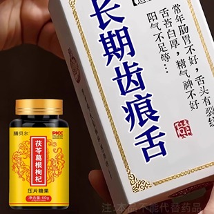 上热下寒中焦瘀堵虚不受补中焦三焦通丸焦丸火旺内热