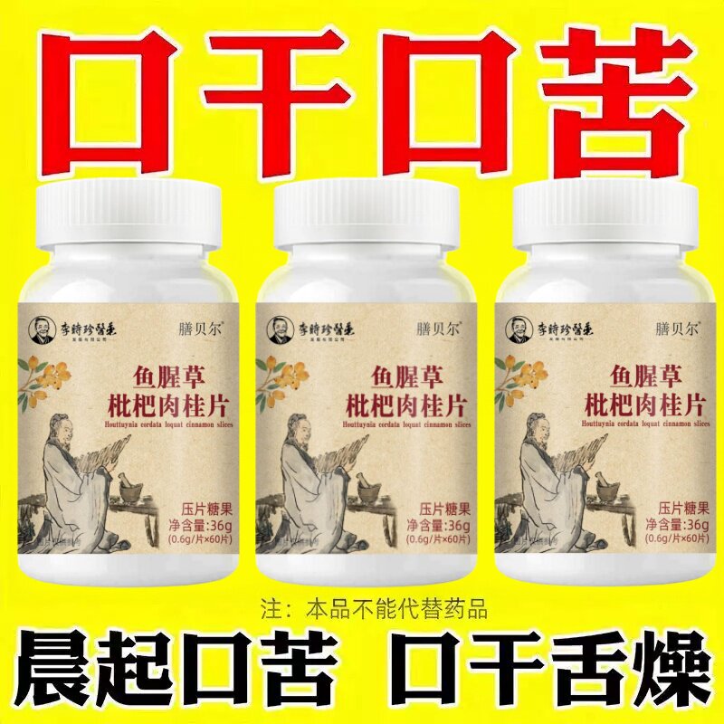 【半夜口干】口干长期口苦舌渴口干舌燥咽干喉咙干燥喝水解渴口臭