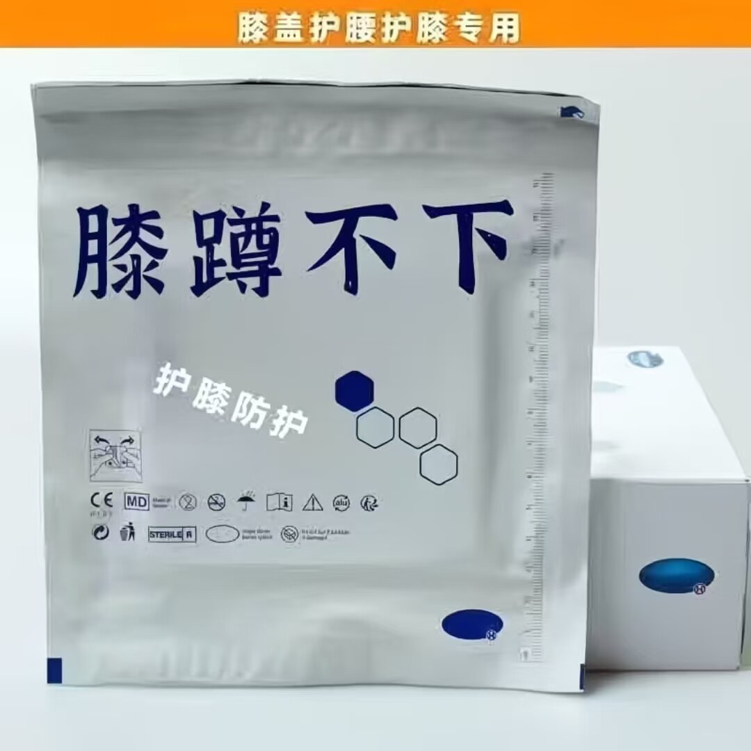 【官方正品】膝盖关节贴下蹲困难长期膝盖疼有积水男女通用艾草贴