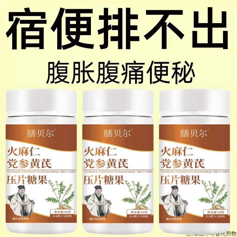 100片通便成人老年人排清宿便酵素益生菌植物果蔬润肠片