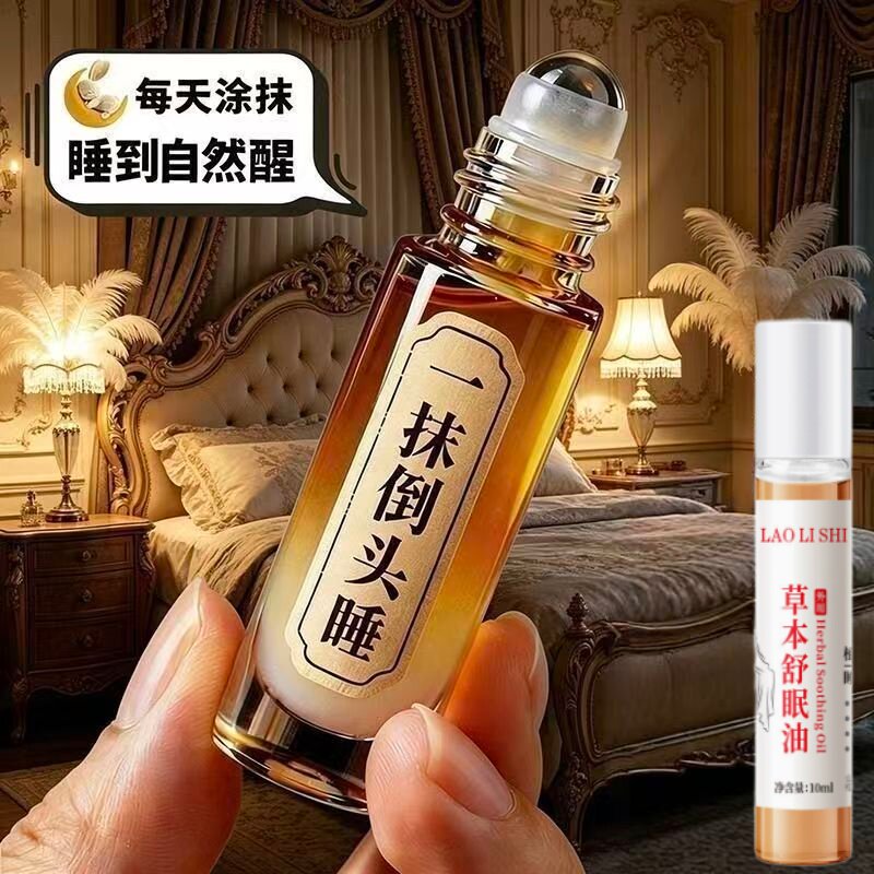 【官方正品】沉香舒眠精油家用滚珠晚安香膏檀香沉香睡眠