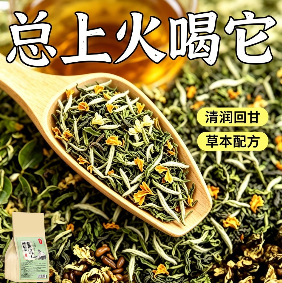 益肝茶降火舒肝气疏肝理气解郁茶清肝明目护眼三花茶肝不好喝什么