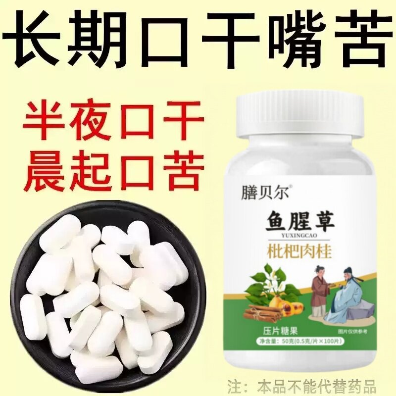 没有口臭烦恼】口臭口千口苦口腔异味胃火肝火丁香沙棘片