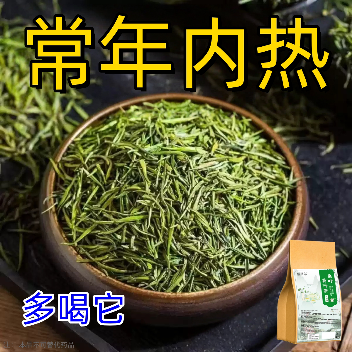 口腔溃疡口舌生疮牙龈肿痛上火起泡嘴唇溃烂正品泡水口腔溃疡茶