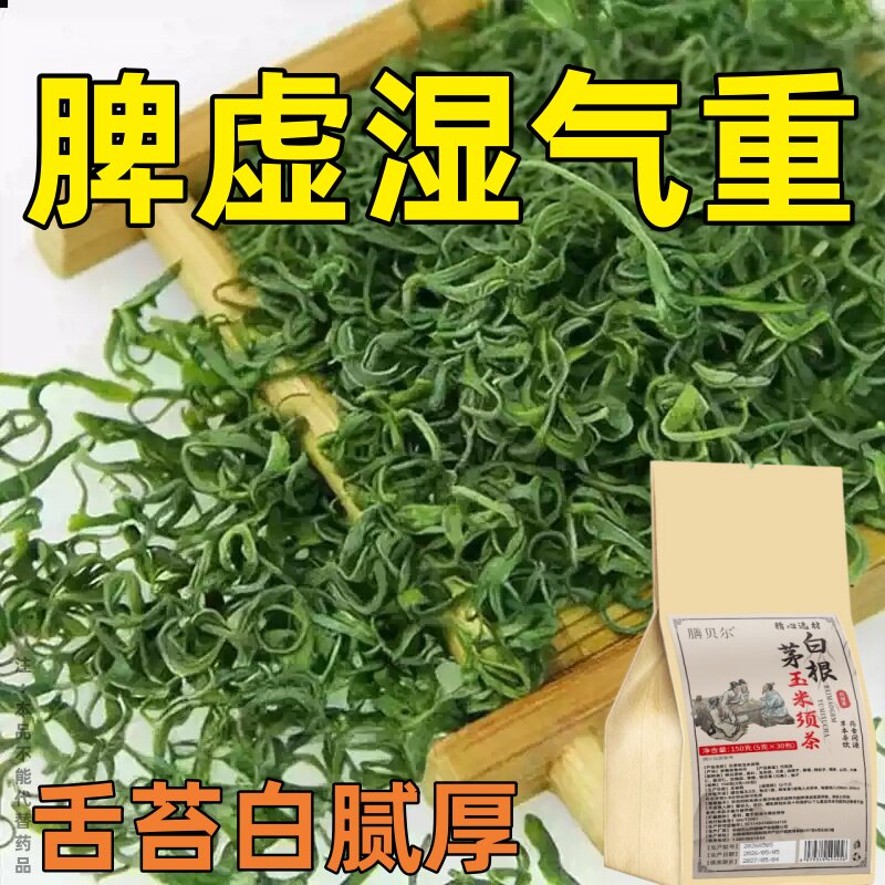 健脾祛湿调理脾胃去体内湿气热寒湿养生茶茯苓养胃除湿疏肝去湿气