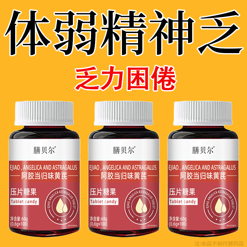 正品补血片补血缺营养性贫血补气虚无力血红素片补气虚补血
