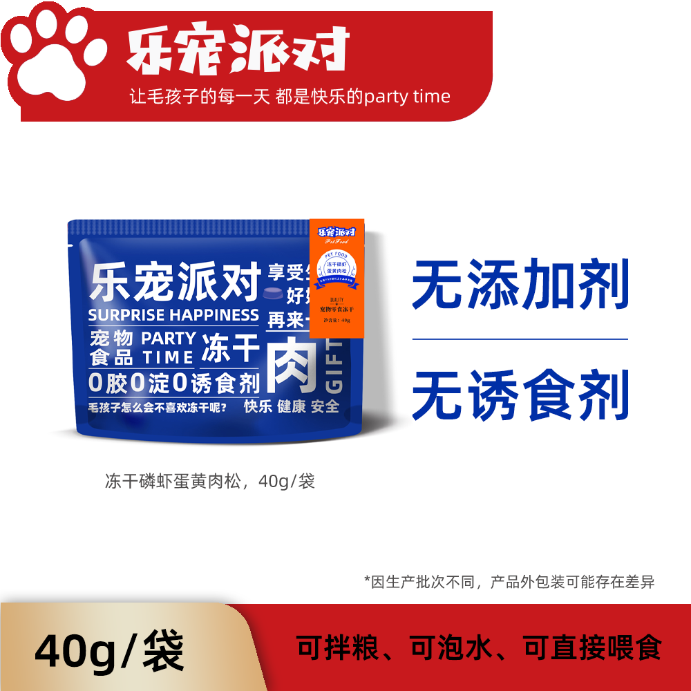 乐宠派对临期冻干便宜清仓