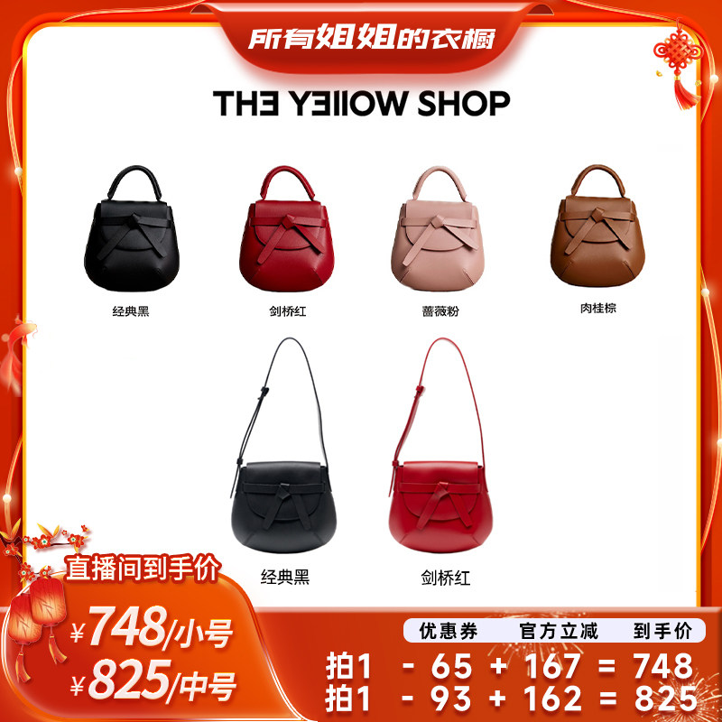 【所有姐姐的衣橱直播间】THE YELLOW SHOP复古红色包牛皮马鞍包,箱包皮具/热销女包/男包,马鞍包,淘宝优惠券,粉丝福利购,淘宝优惠卷