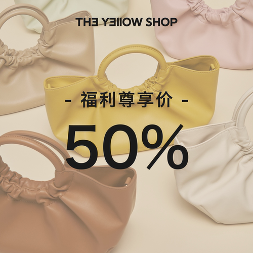 THE YELLOW SHOP包包尊享价福利区【微瑕不支持退换】