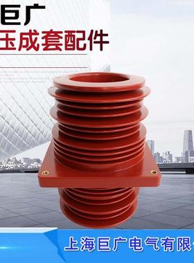 TG3-35Q/395P-260*260高压开关柜母线穿墙套管35-40.5KV环氧树脂
