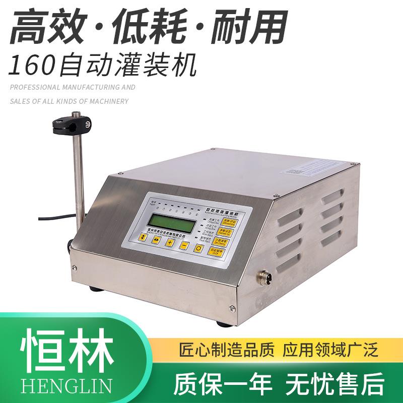 GFK-160小型数控液体灌装机全自动白酒饮料高精度定量灌装机