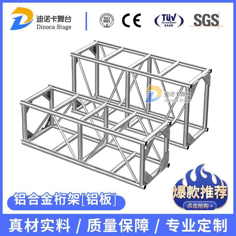 铝合金升降桁架搭建活动演出车展舞台桁架可方管圆管异形