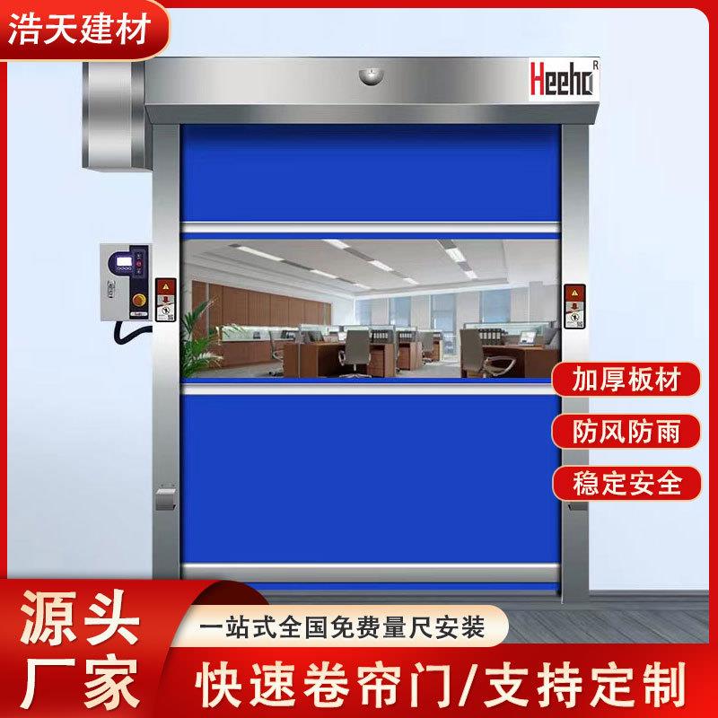 pvc快速门无尘车间工厂工业电动感应卷闸门透明卷帘门升降门智能