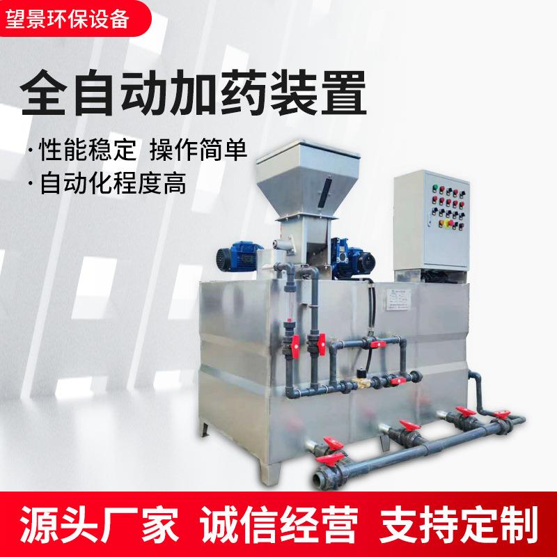 PAM全自动加药装置大容量加药设备三腔式一体化全自动加药装置
