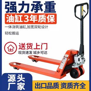 地牛叉车手动液压搬运车小型地牛装 卸车升高车2吨吨5吨液压叉车