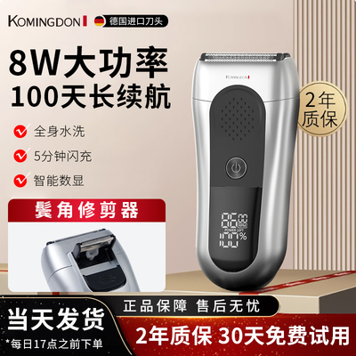 德国进口刀头电动往复式剃须刀男士专用2025新款便携大功率刮胡刀