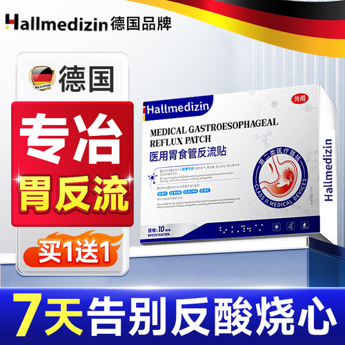 胃食管反酸烧心防反流性贴胃痛胃胀理疗贴胃寒养暖胃肠胃炎神器zw