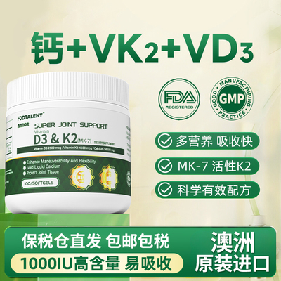 澳洲诺尔进口维生素d3k2片高含量成人备GMP认证孕妇补钙