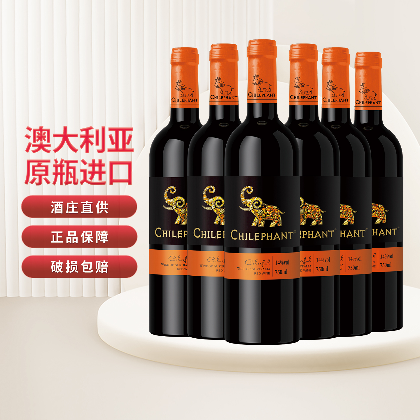 澳洲原瓶进口智象炫彩珍藏西拉干红葡萄酒整箱750ml*6高档热红酒