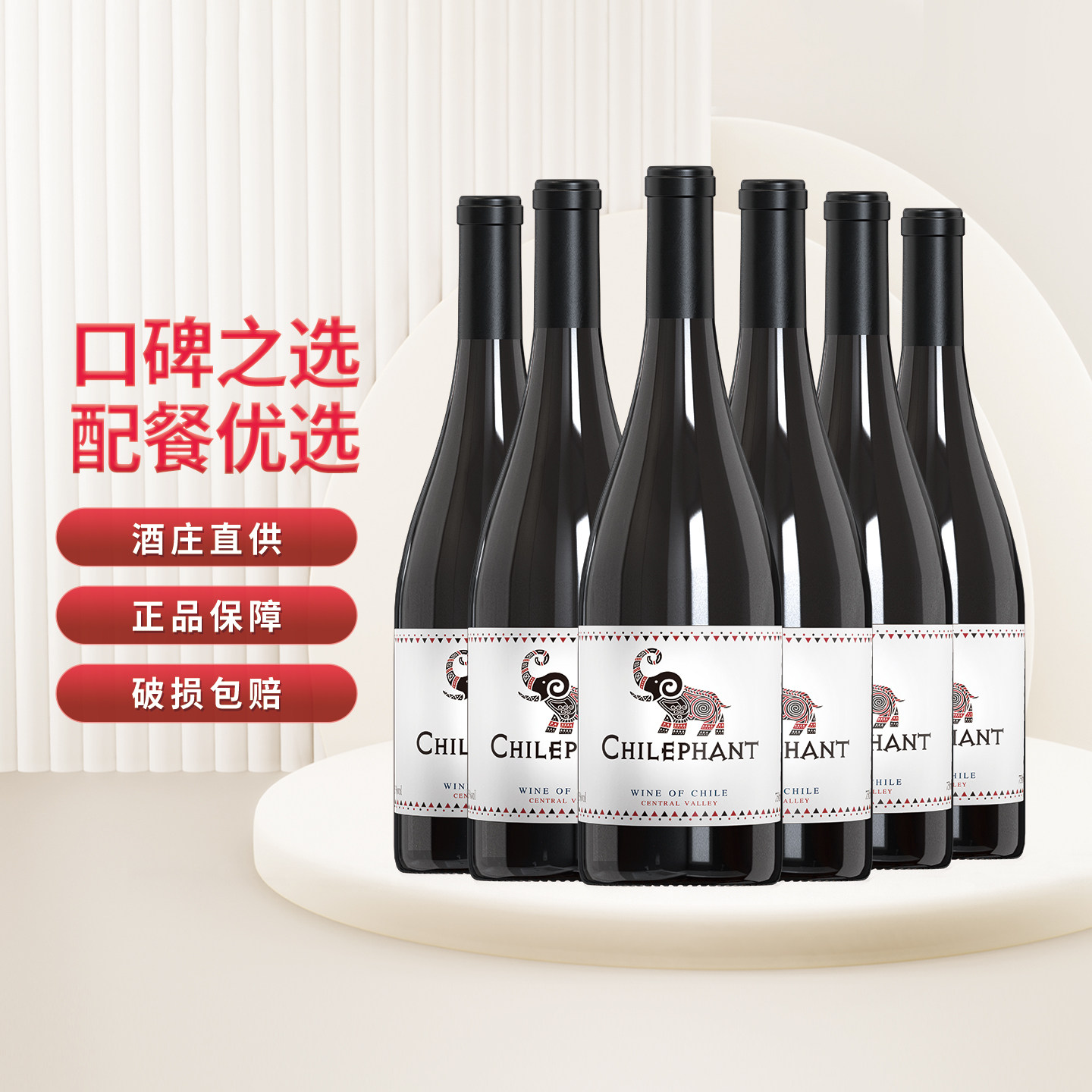 智利原酒进口 智象混酿干红葡萄酒 750ml*6瓶整箱装佐餐聚会红酒