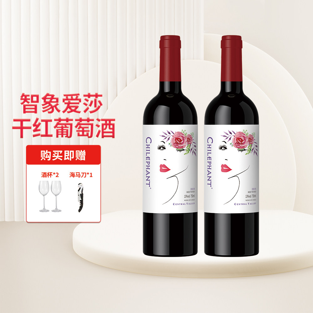 智利进口智象微醺干红葡萄酒