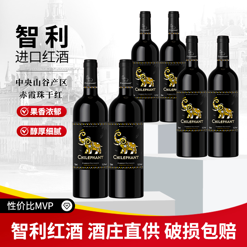 智象赤霞珠干红葡萄酒 智利原酒进口梅洛红酒 官方旗舰店正品送礼