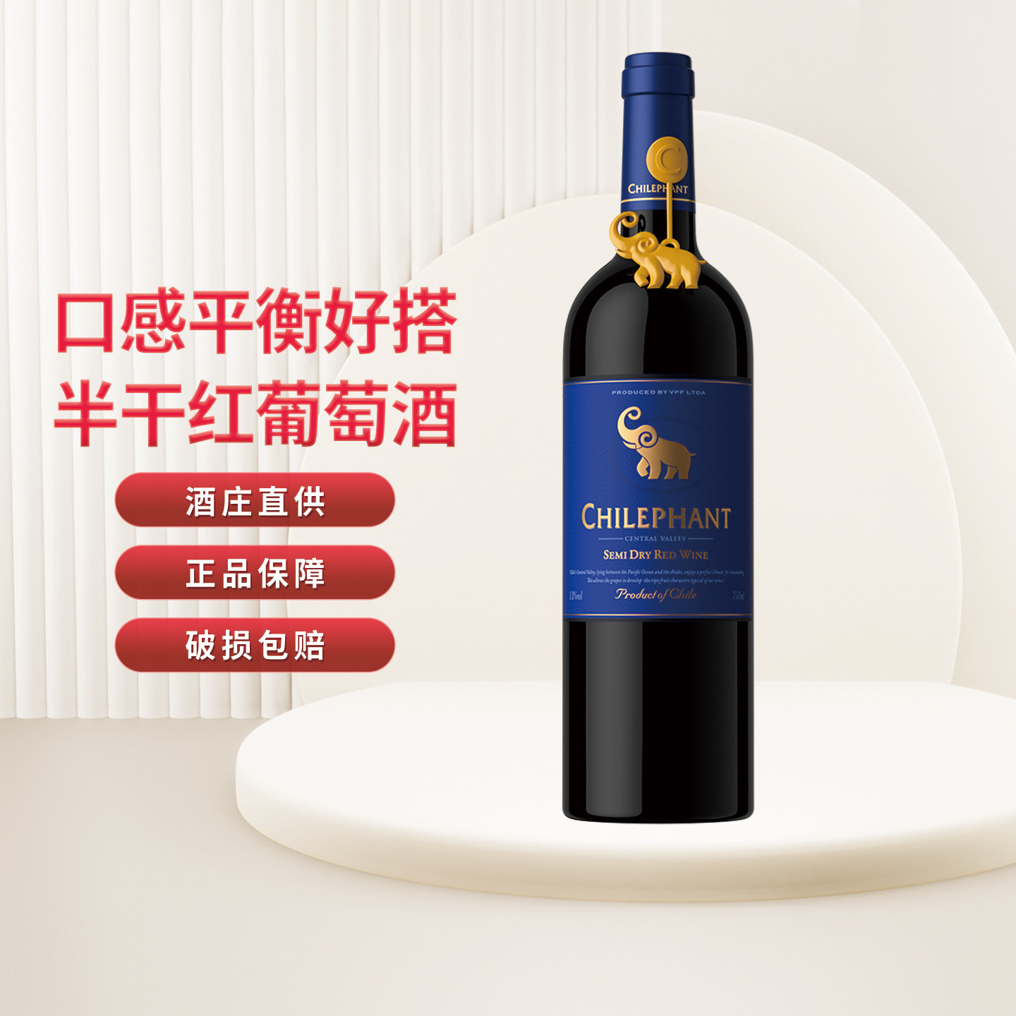 智利进口红酒 智象缤纷半干红葡萄酒 官方正品送礼聚会晚安酒微醺,酒类,干红静态葡萄酒,淘宝优惠券,粉丝福利购,淘宝优惠卷