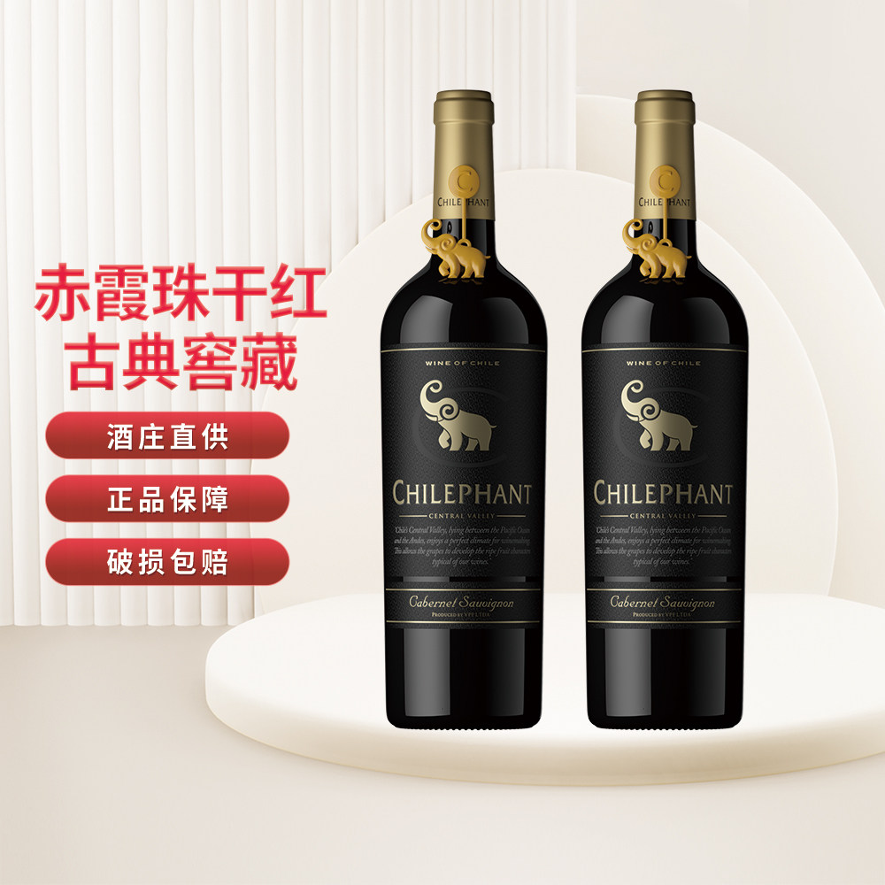 智利进口赤霞珠干红葡萄酒 智象古典窖藏13.5度 高档聚会红酒晚安