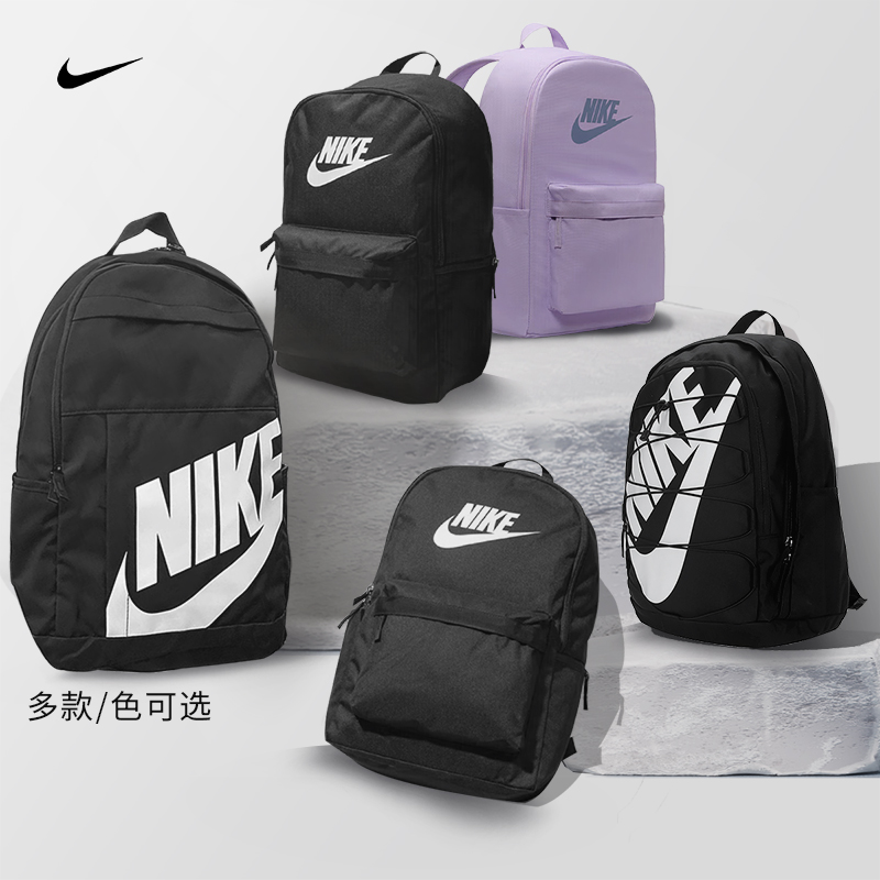Nike耐克双肩包书包情侣包大容量休闲背包男包女包便携旅行包