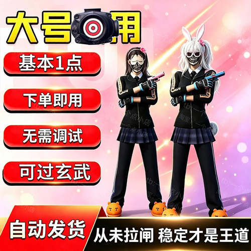 PU压一点AT求生鼠标G502红吃鸡压主播同款eo一个点