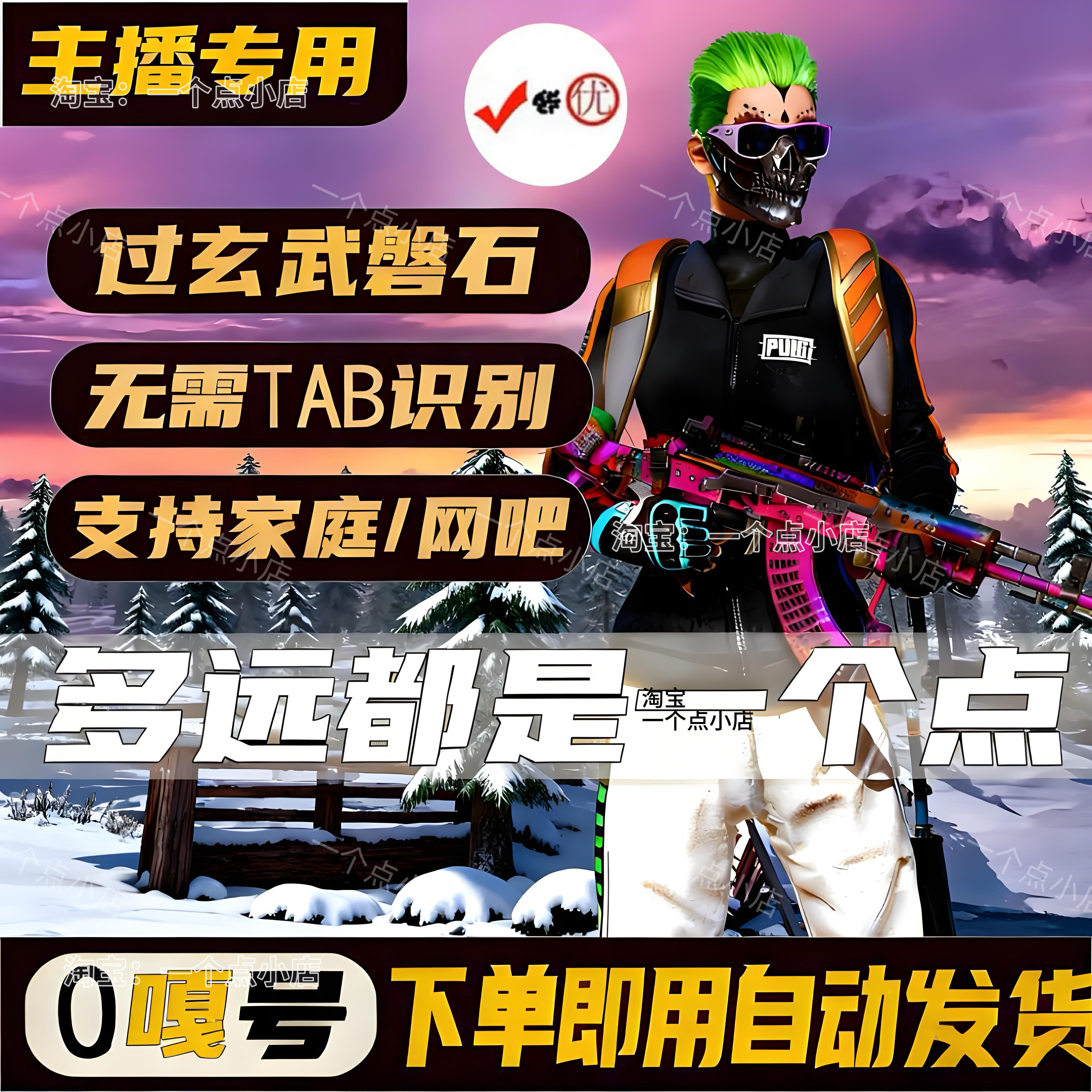 绝地PU求生吃鸡压一个点主播同STEAM