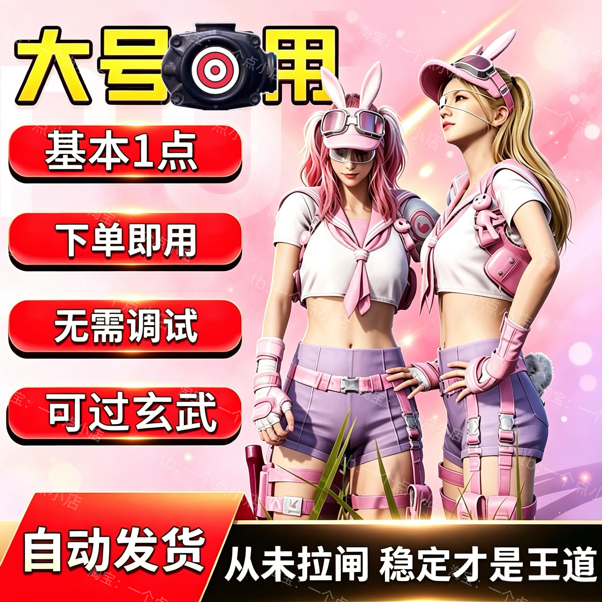 EO压一点BG求生鼠标G502STEAM