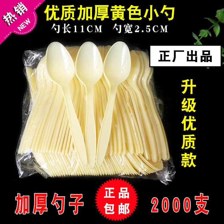 小羹一次性塑料小勺DS2冰