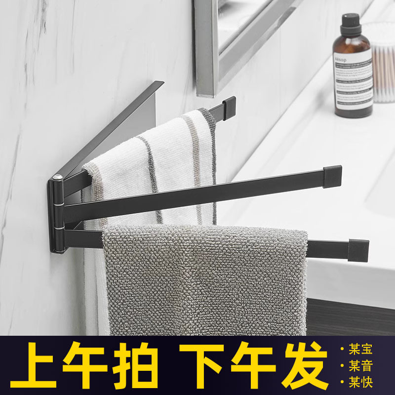 免打孔毛巾架旋转多杆活