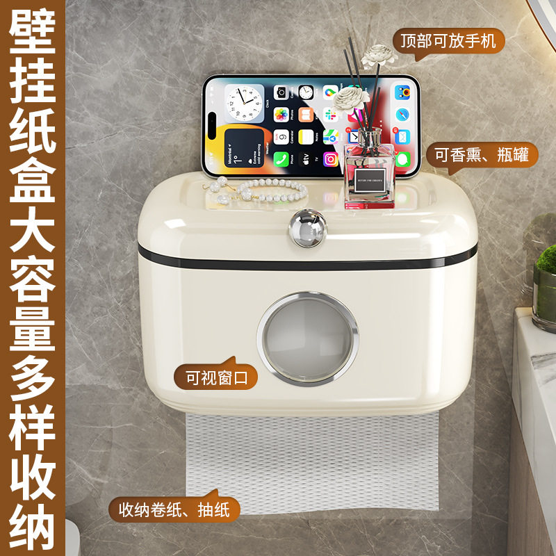 免打孔卫生间纸巾盒壁挂